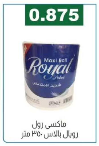 available at جمعية الفروانية التعاونية in الكويت - مدينة الكويت