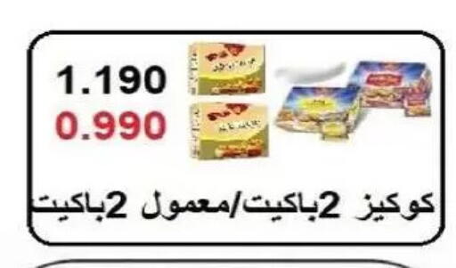 available at جمعية السلام التعاونية in الكويت - مدينة الكويت