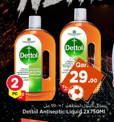 available at Mark & Save  in Qatar - Doha