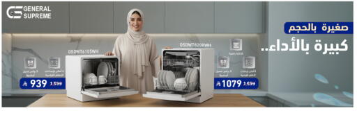 available at تمكين in مملكة العربية السعودية, السعودية, سعودية - ينبع