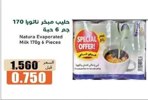 available at جمعية خيطان التعاونية in الكويت - مدينة الكويت