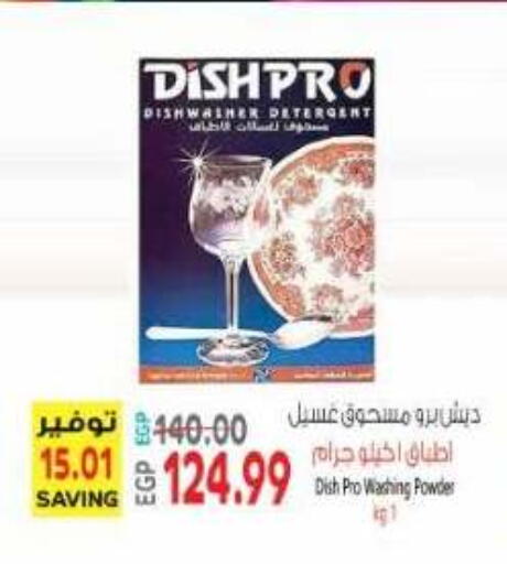 available at سوبر ماركت الحسينى in Egypt - القاهرة