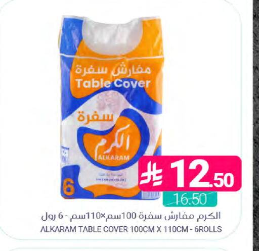 available at اسواق المنتزه in مملكة العربية السعودية, السعودية, سعودية - القطيف‎