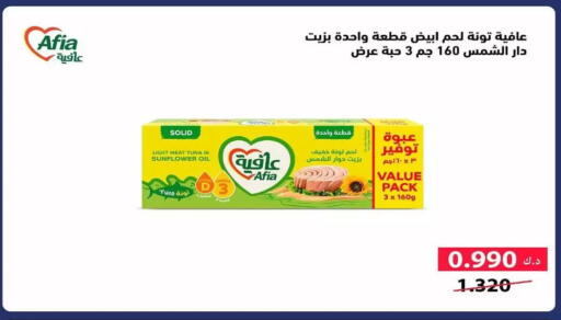 available at جمعية السلام التعاونية in الكويت - مدينة الكويت