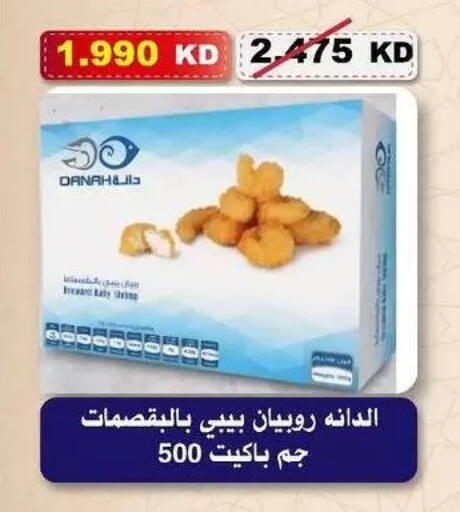 available at جمعية السلام التعاونية in الكويت - مدينة الكويت