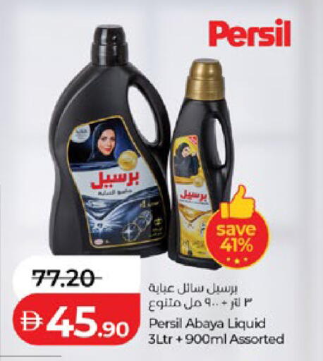 available at لولو هايبرماركت in الإمارات العربية المتحدة , الامارات - أبو ظبي