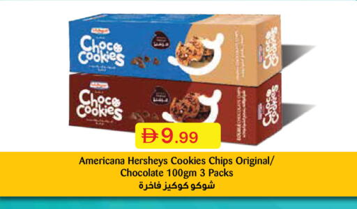 available at جمعية الامارات التعاونية in الإمارات العربية المتحدة , الامارات - دبي