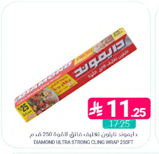 available at اسواق المنتزه in مملكة العربية السعودية, السعودية, سعودية - القطيف‎