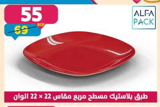 available at Shaheen Center in Egypt - Cairo