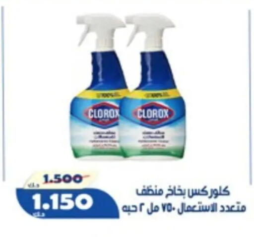 available at جمعية الخالدية التعاونية in الكويت - مدينة الكويت