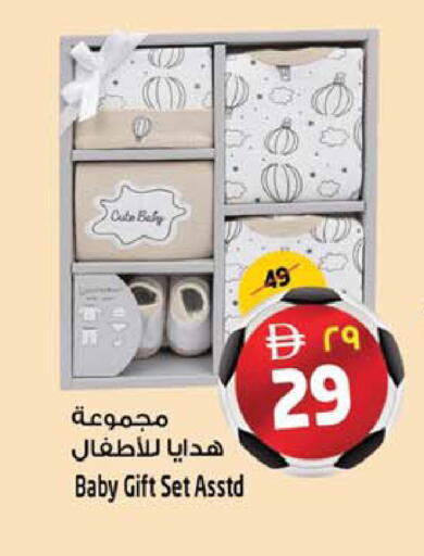 available at سفاري هايبر ماركت in الإمارات العربية المتحدة , الامارات - رَأْس ٱلْخَيْمَة