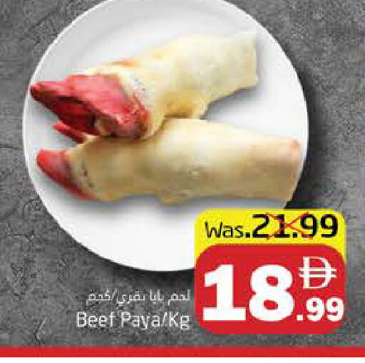 available at هايبر ماركت باسونز in الإمارات العربية المتحدة , الامارات - ٱلْفُجَيْرَة‎