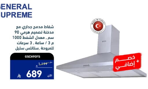 available at تمكين in مملكة العربية السعودية, السعودية, سعودية - ينبع