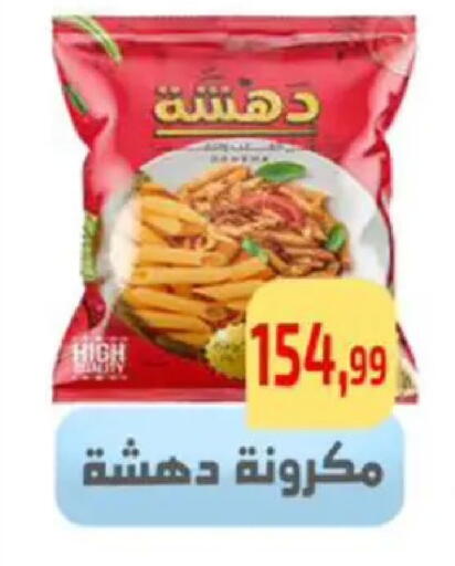 available at مؤسسة ايهاب البرنس in Egypt - القاهرة