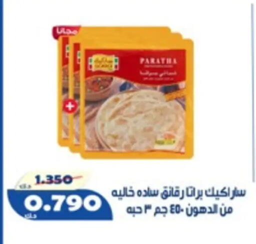 available at جمعية الخالدية التعاونية in الكويت - مدينة الكويت