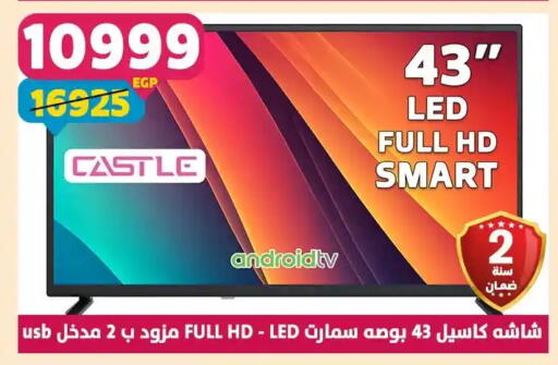 available at سنتر شاهين in Egypt - القاهرة