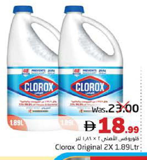 available at هايبر ماركت باسونز in الإمارات العربية المتحدة , الامارات - ٱلْفُجَيْرَة‎