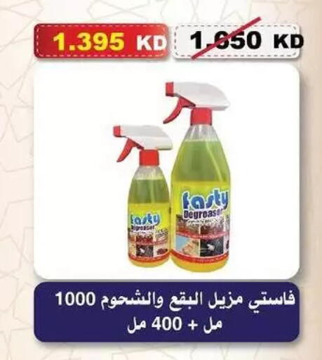available at جمعية السلام التعاونية in الكويت - مدينة الكويت