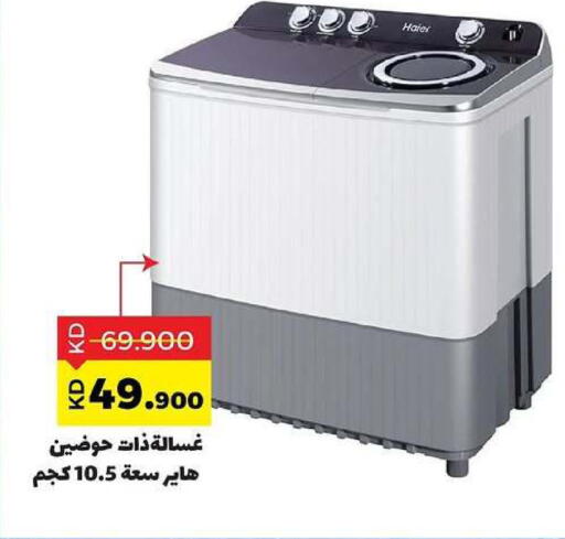 available at جمعية ضاحية صباح السالم التعاونية in الكويت - مدينة الكويت