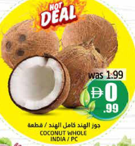 Coconut from India available at هايبر ماركت باسونز in الإمارات العربية المتحدة , الامارات - ٱلْفُجَيْرَة‎