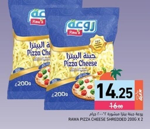 available at Aswaq Ramez in Qatar - Al Rayyan