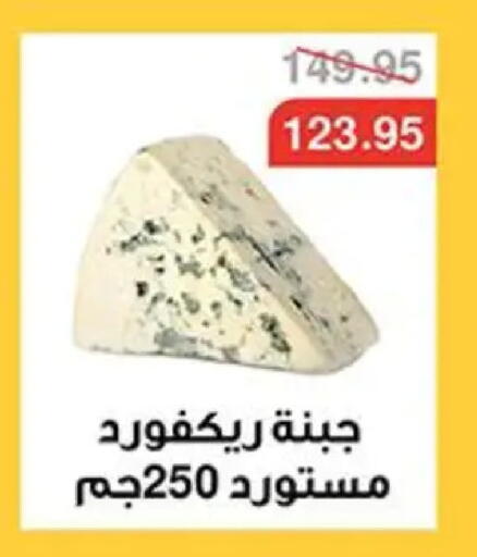 available at Abu Saleh Dairy Market in Egypt - Cairo