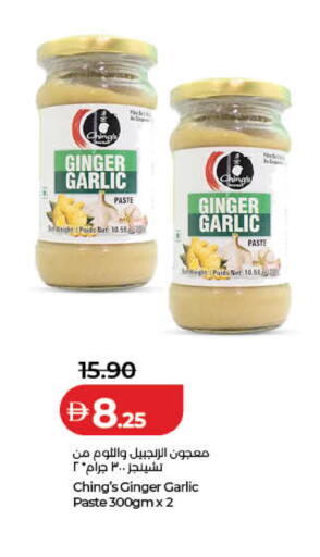 Ginger Garlic available at لولو هايبرماركت in الإمارات العربية المتحدة , الامارات - ٱلْفُجَيْرَة‎