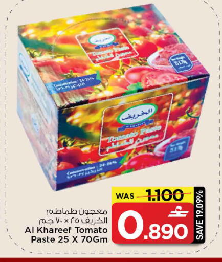Tomato available at MARK & SAVE in Oman - Muscat