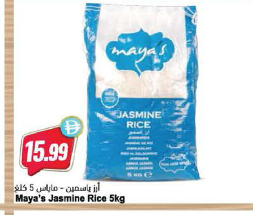 available at Almaya Supermarkets in UAE - Dubai
