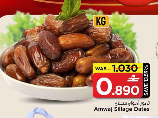 available at MARK & SAVE in Oman - Muscat