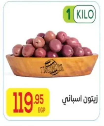 available at المحلاوي ماركت in Egypt - القاهرة