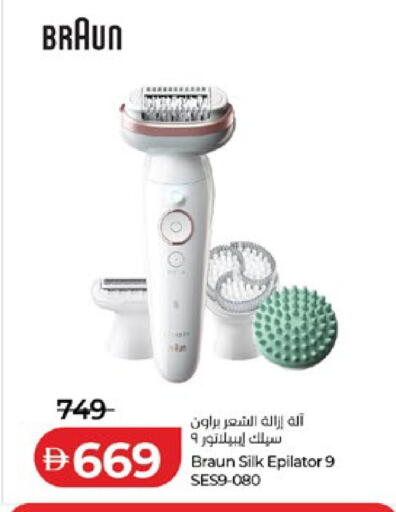 available at Lulu Hypermarket in UAE - Abu Dhabi
