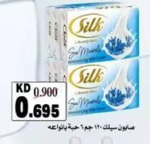 available at جمعية السلام التعاونية in الكويت - مدينة الكويت
