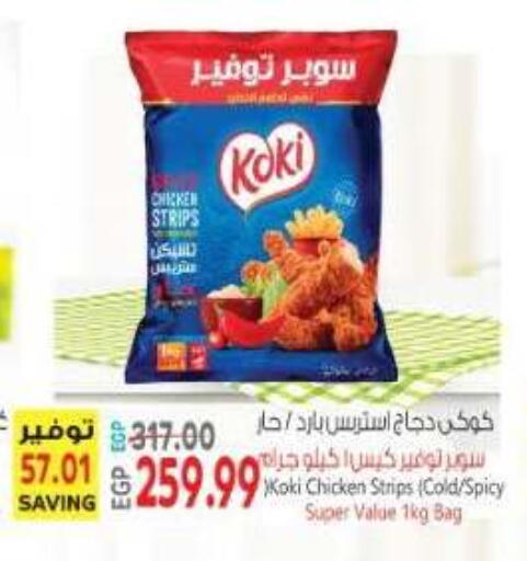 available at El.Husseini supermarket  in Egypt - Cairo
