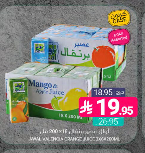 Mango Apple Orange available at اسواق المنتزه in مملكة العربية السعودية, السعودية, سعودية - القطيف‎