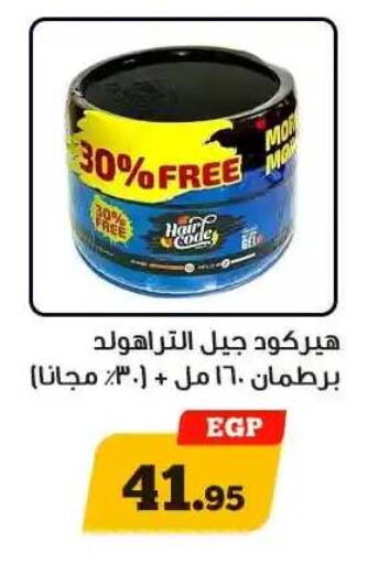 available at أولاد رجب in Egypt - القاهرة