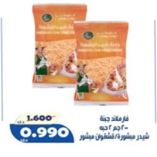 available at جمعية الخالدية التعاونية in الكويت - مدينة الكويت
