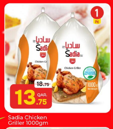 available at باريس هايبرماركت in قطر - أم صلال