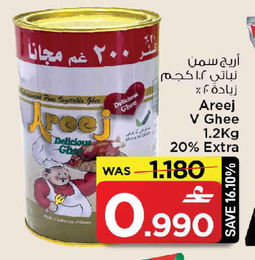 available at MARK & SAVE in Oman - Muscat