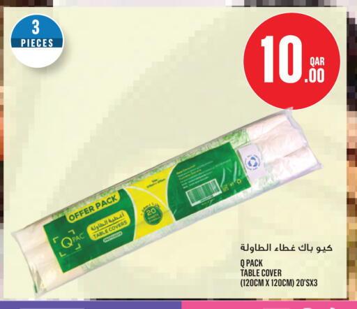 available at مونوبريكس in قطر - الخور