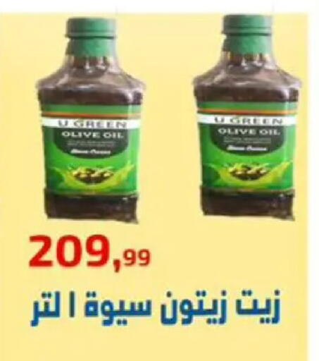 available at مؤسسة ايهاب البرنس in Egypt - القاهرة