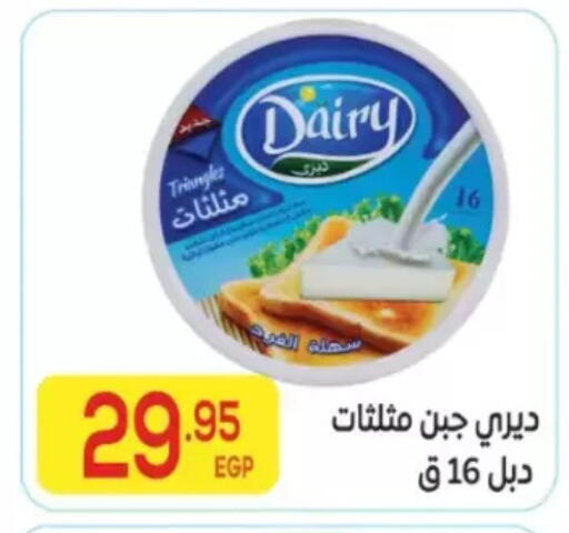 available at المحلاوي ماركت in Egypt - القاهرة