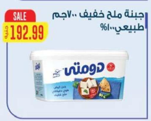 available at El.Husseini supermarket  in Egypt - Cairo