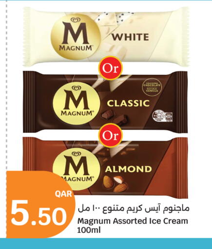 Vanilla available at سيتي هايبرماركت in قطر - أم صلال