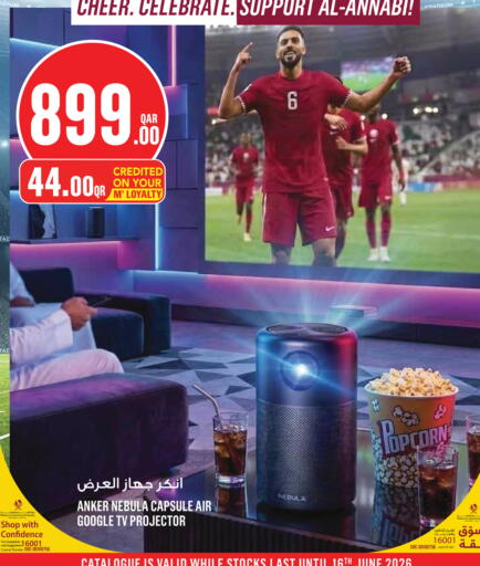 available at مونوبريكس in قطر - الخور