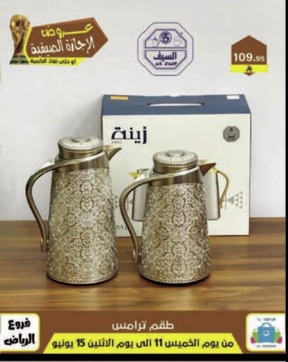 available at الحسين توب أب in مملكة العربية السعودية, السعودية, سعودية - المنطقة الشرقية