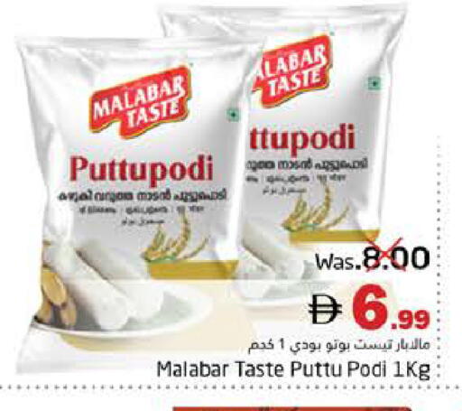 available at هايبر ماركت باسونز in الإمارات العربية المتحدة , الامارات - ٱلْفُجَيْرَة‎