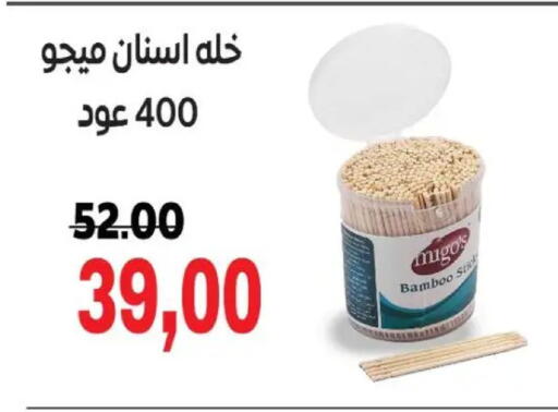 available at Galhom Market in Egypt - Cairo