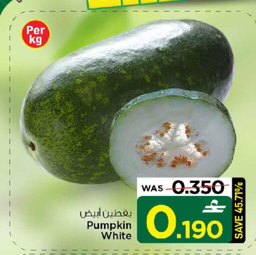 Pumpkin available at MARK & SAVE in Oman - Muscat