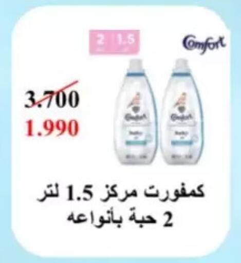 available at جمعية السلام التعاونية in الكويت - مدينة الكويت